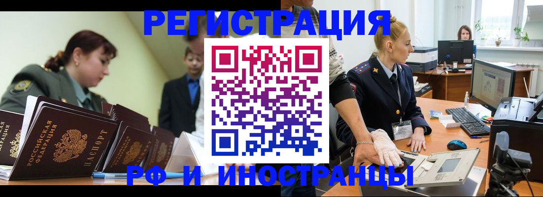 где прописаться в Озёрске