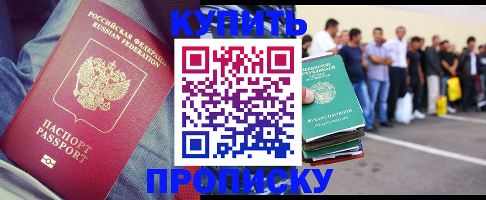 миграционный учет в Озёрске