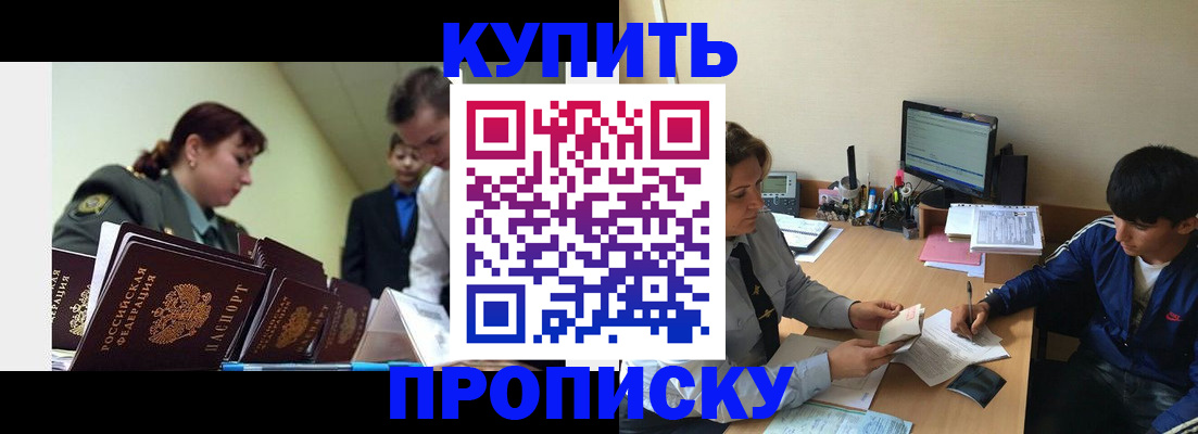 пропишу в квартире в Озёрске