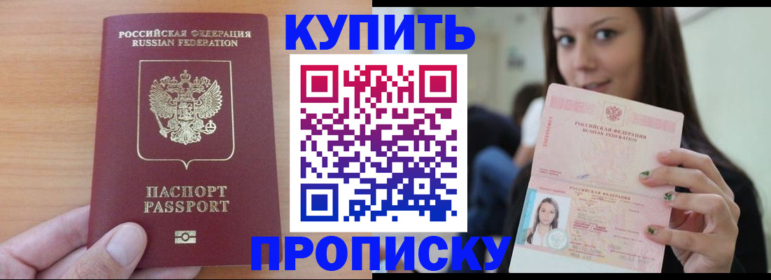 временная регистрация 2025 в Озёрске