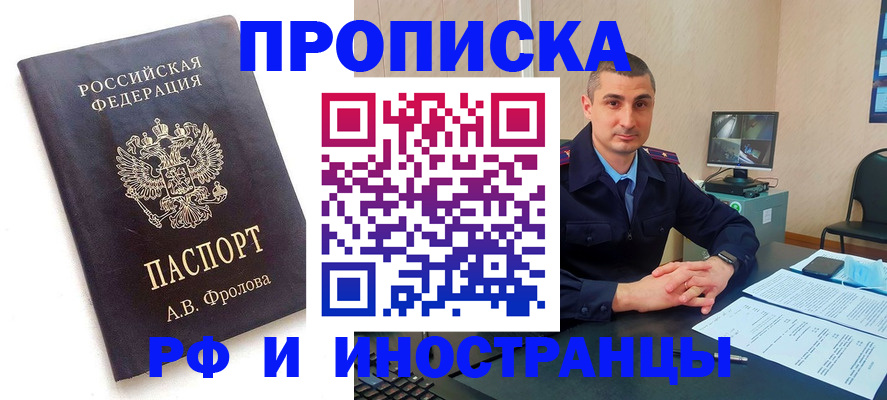 пропишу в квартире в Озёрске