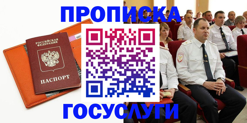 прописка для кредита в Озёрске
