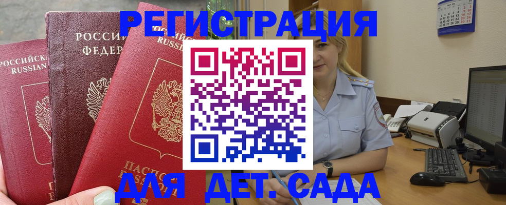 временная регистрация поиск в Озёрске